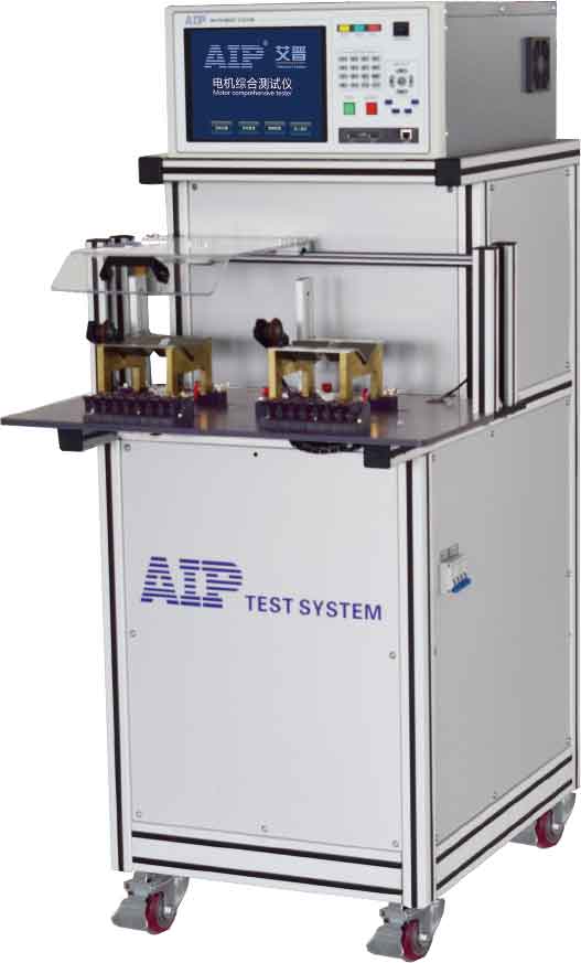 艾普智能儀器—單相電機整機綜合測試系統