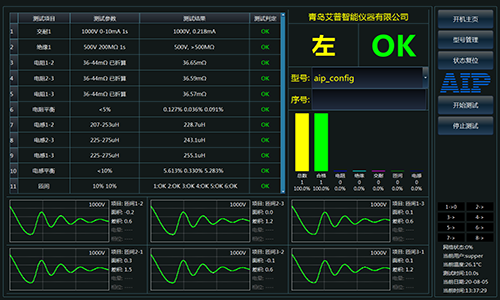 電機定子真空測試設備測試界面-艾普智能.png