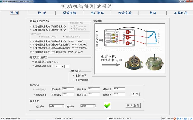 測功機測試系統選型-艾普智能.jpg