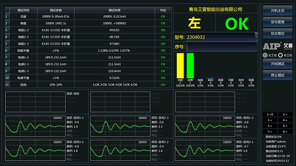 電機真空測試方案—艾普智能.jpg