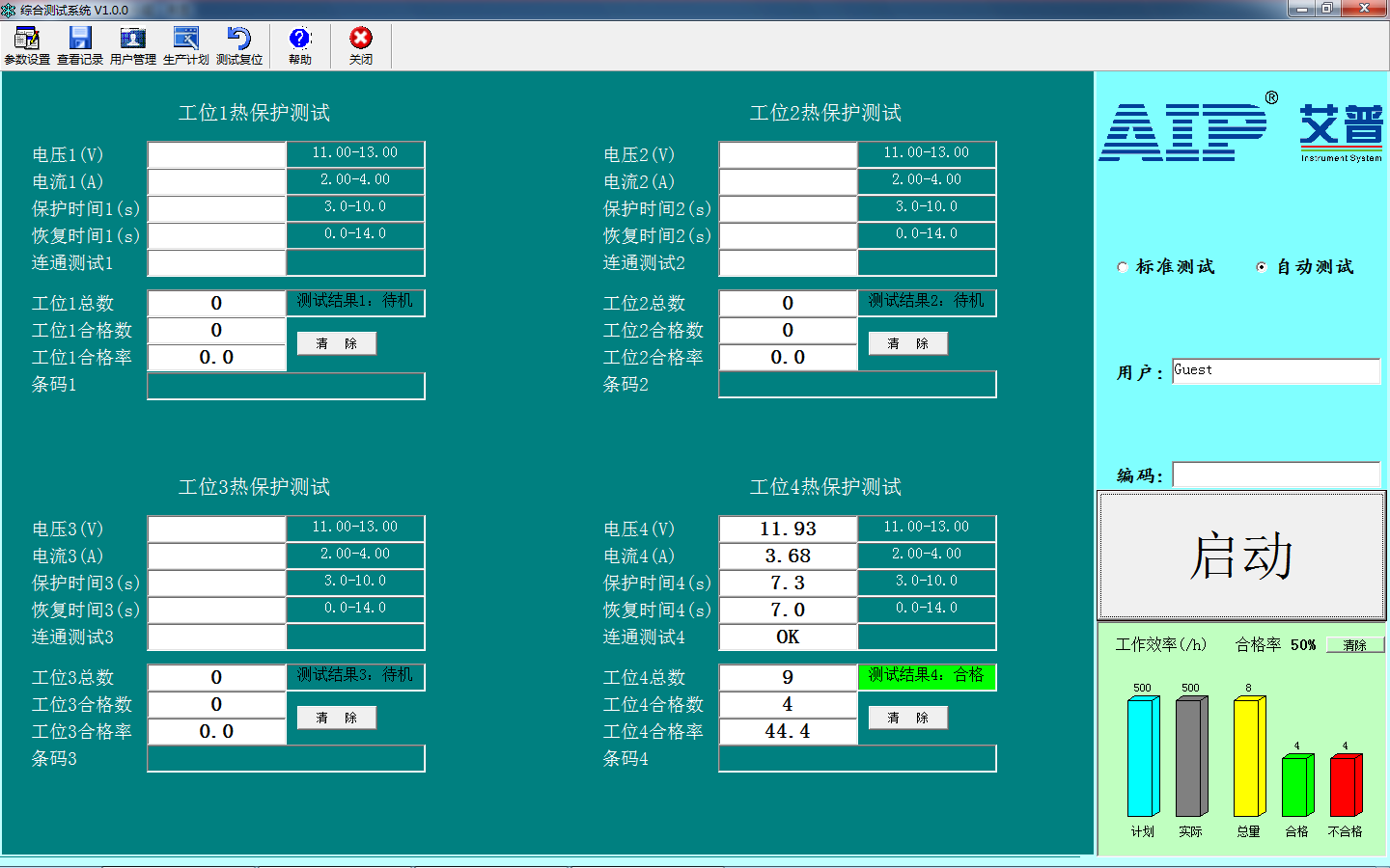 汽車(chē)電機(jī)測(cè)試臺(tái)—AIP艾普.jpg