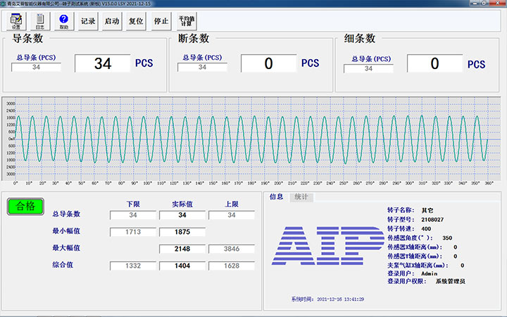 水泵電機鑄鋁轉子測試系統—AIP艾普